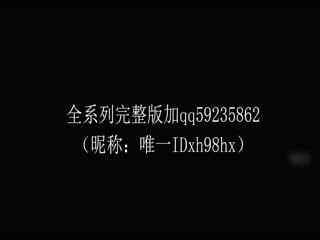 91xh98hx新作-FUCK ME丁字褲美乳小情人美臀後入爆操浪穴 無套抽插直頂子宮