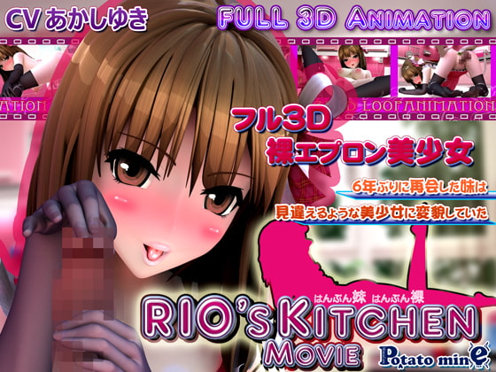 [夜桜字幕組][200308][Potato mine]RIO's KITCHEN [BIG5]