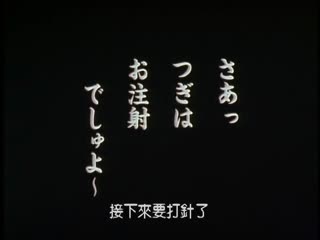 轉學生 Etude2 「白衣誘惑」