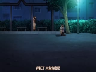 你只屬於我 -超S女友和超M男友- 下卷(中文有碼)