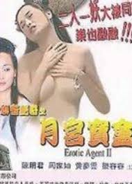 聊齋艷譚之月宮寶盒 Erotic Agent