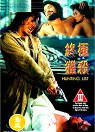 [终极猎杀]HuntingList1994DVD