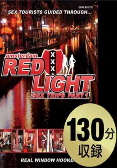 カリビアンコム プレミアム 082417_006 RED LIGHT SEX TRIPS 02