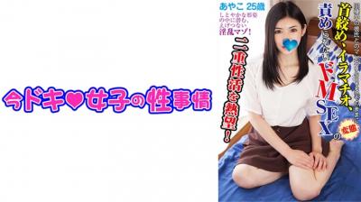 544IDJS100 あやこ(25) 【ドM愿望】【イラマ大好き】【中出し】.-dad