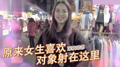 (一区)实测女生那件事最喜欢「射的部位」！！